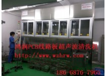國(guó)家電網(wǎng)電能表線路板清洗機(jī)